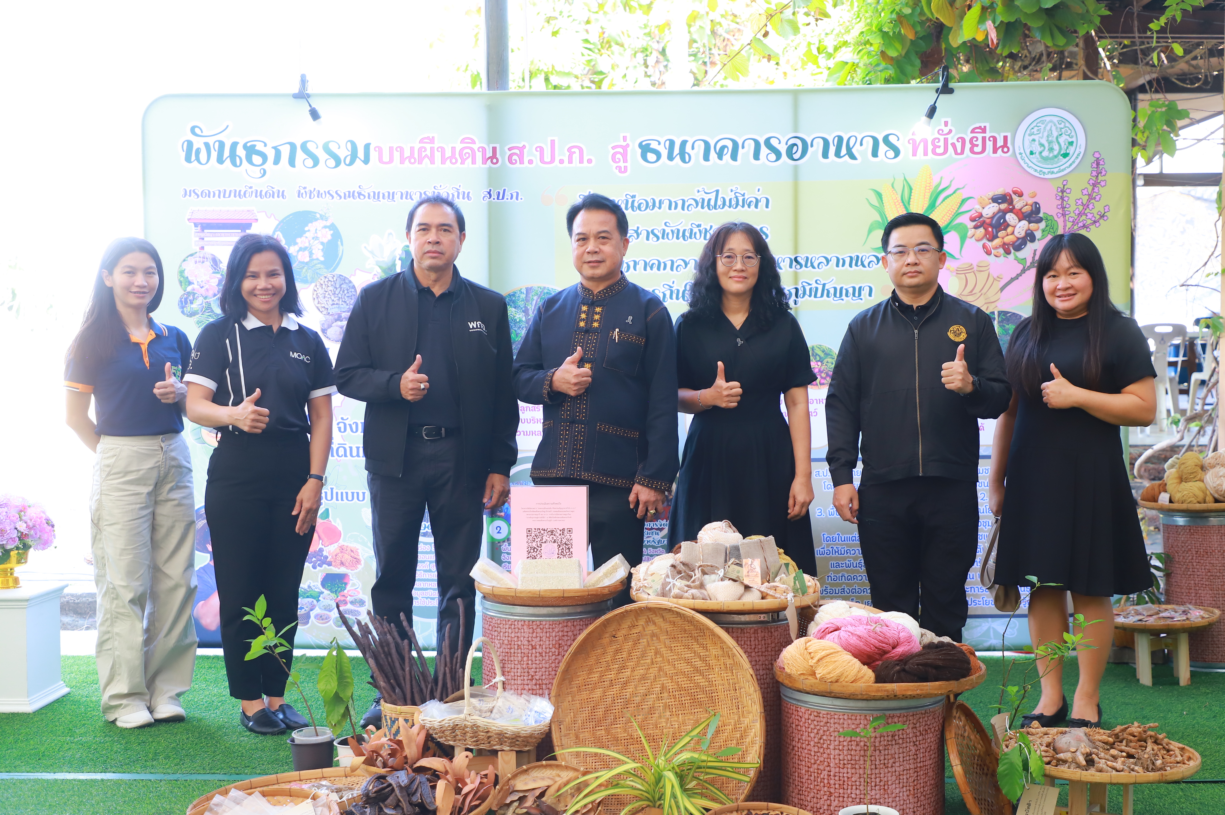 title - รองเลขาฯ ส.ป.ก. ร่วมงานมหกรรม “จากพันธุกรรม สู่ความยั่งยืน” รวมพลังอนุรักษ์ทรัพยากรไทย สร้างความมั่นคงทางอาหารอย่างยั่งยืน และการพึ่งพาตนเองในยามวิกฤต
